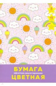 Бумага цветная двусторонняя офсет, 16 листов, 8 цветов "Радужное" (ЦБ2168322)