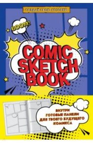 Comic Sketchbook. Создай свою историю