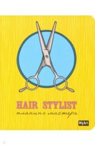 Hair stylist Планинг мастера