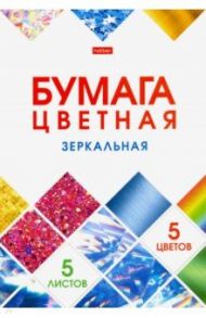 Бумага цветная зеркальная 5 листов, 5 цветов Мозаика (5Бц4мт_24188)