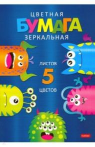 Бумага цветная зеркальная 5 листов, 5 цветов, Цветные монстрики (5Бц4мт_24132)