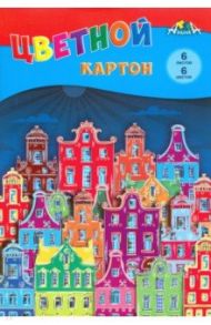 Картон цветной "Цветной город", 6 листов, 6 цветов (С1280-13)