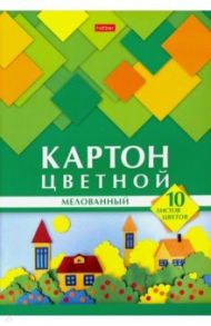 Картон цветной мелованный 10 листов, 10 цветов, Домики (10Кц4_25051)