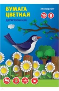 Бумага цветная, двухсторонняя, офсетная, 16 листов, 8 цветов (БЦ2О16Л8Ц-ШК)
