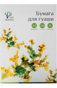 Бумага для гуаши в папке, А3, 15 листов, 230 г/м2 (AF02-022-15)