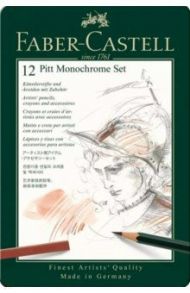 Набор художественный 12 предметов "Pitt Monochrome" металлическая коробка (112975)