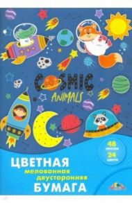 Бумага цветная мелованная двухсторонняя 48 листов, 24 цвета, Космические приключения (С2816-42)