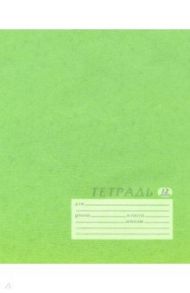 Тетрадь школьная (12 листов, А5, линейка узкая), Текстура лайм (ЕАС-9165/5)