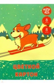 Картон цветной "Зимние радости" (8 листов, 8 цветов, А4) (ЦК88541)