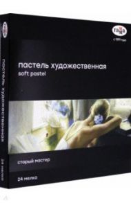 Пастель 24 цвета "Старый мастер" (2309196)