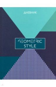 Дневник универсальный (А5, твердая обложка), ЯРКАЯ ГЕОМЕТРИЯ (ДУТ-ЯГМ)