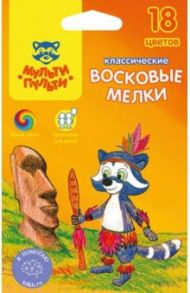 Мелки восковые 18 цветов "Енот на острове Пасхи" (LC_10471)