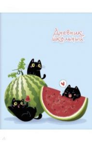 Дневник школьный "Коты и арбуз" (56368)