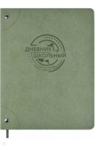 Дневник школьный "Хаки", интегральная обложка (54241)