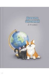 Дневник школьный, для 1-4 классов "Друзья" (56469)