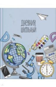 Дневник школьный, для 5-11 классов "Мир школьника" (56509)