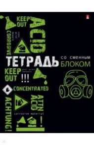 Тетрадь на кольцах со сменным блоком "Опасность!", А5, 160 листов, клетка (7-160-081/113)