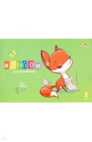 Альбом для рисования (А4, 8 листов), Друзья (С0217-52)