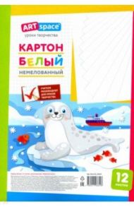 Картон белый 12 листов, A4 "Морской котик" (Нкн12б_28644)