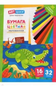 Цветная бумага 32 листа, 16 цветов, "Крокодил" (Нб32-16м_28792)