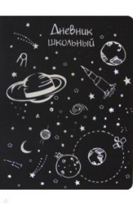 Дневник школьный SPACE STORY, кожзам (Д48-4982)