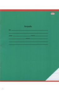 Тетрадь 12 листов, частая косая линия с дополнительной горизонтальной, КЛАССИК (12-4379)