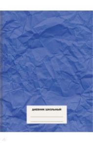 Дневник школьный 5-11 классы Синий дневник (ДУ214803)