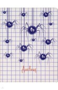 Дневник школьный "SchoolMix. Spider web", 48 листов (ДУК214802)