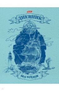 Дневник школьный Sea voyage (40ДТ5В_17227)