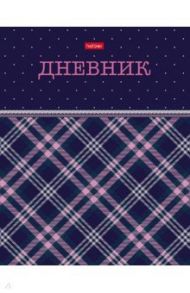 Дневник школьный Шотландка (40ДТ5В_25255)