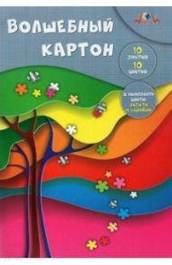 Картон цветной волшебный 10 листов, 10 цветов, Волшебное дерево (С0010-23)