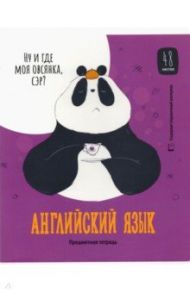 Тетрадь предметная "Clever Panda. Английский язык", А5, 48 листов, клетка (Тп48ВЛк_34967)