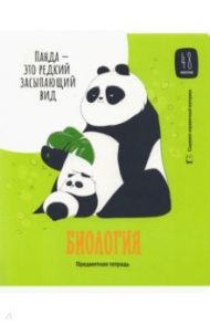 Тетрадь предметная "Clever Panda. Биология", А5, 48 листов, клетка (Тп48ВЛк_34969)