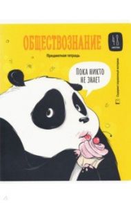 Тетрадь предметная "Clever Panda. Обществознание", А5, 48 листов, клетка (Тп48ВЛк_34977)