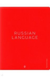 Тетрадь предметная "Color theory. Русский язык", А5, 48 листов, линия (EX48-32817)