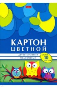 Картон цветной мелованный двухсторонний 10 листов, 10 цветов, Совушки (10Кц4_25050)