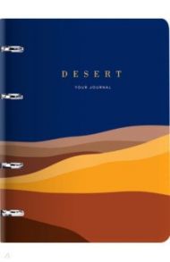 Тетрадь на кольцах "Utility. Desert", А5, 80 листов, клетка (Nr4A5_30724)