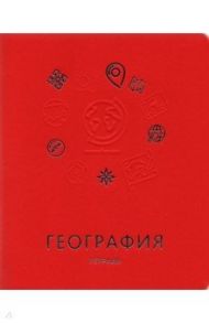 Тетрадь предметная "Мир знаний. География", А5, 48 листов, клетка (ТТКФ486829)