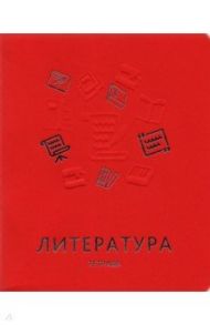 Тетрадь предметная "Мир знаний. Литература", А5, 48 листов, линия (ТТКФ486828)