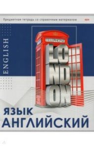 Тетрадь предметная "Глянец. Английский язык", А5, 48 листов, клетка (48-0982)