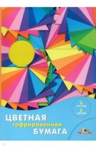 Бумага цветная гофрированная (8 листов, 8 цветов, А4), Цветное ассорти (С1899-10)