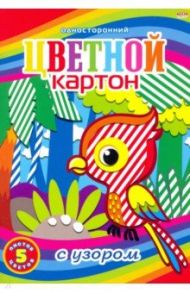 Картон цветной с узором (5 листов/5 цветов), ПТИЧКА В ДЖУНГЛЯХ (05-4450)