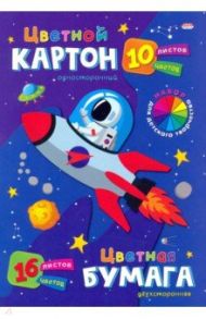 Картон цветной односторонний (10 л), + бумага цв. двусторонняя (16 л.), ПОЛЕТ В КОСМОС (К10Б16-4413)