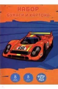 Набор цветной бумаги (8 листов) и картона (8 листов) "Сверхскорость", А4 (НЦКБ168500)