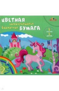 Бумага цветная бархатная самоклеящаяся (5 цветов/5 листов, А5), Единорог (С0350-06)