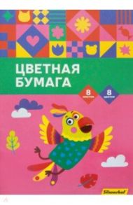 Бумага цветная односторонняя (8 листов/8 цветов, А4), Попугай, 2 вида (1469378)