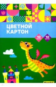 Картон цветной Дракоша, 10 листов,10 цветов