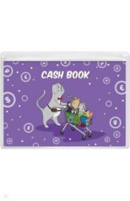 Записная книжка Cash book КОТЫ, 32 листа