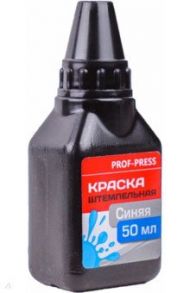 Краска штемпельная, синяя