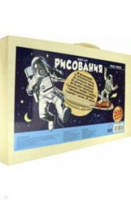 Набор для рисования. Космос, 208 предметов